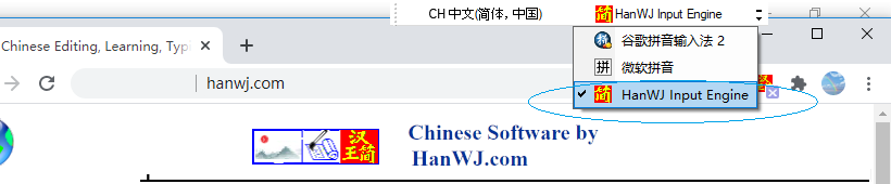 Chinese Input Software