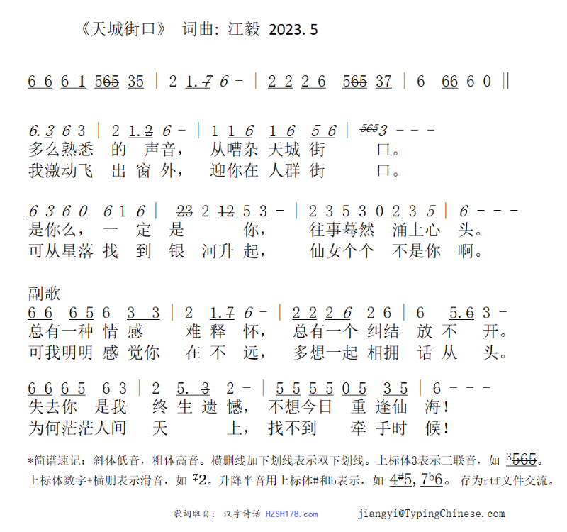 Simplified music notation
